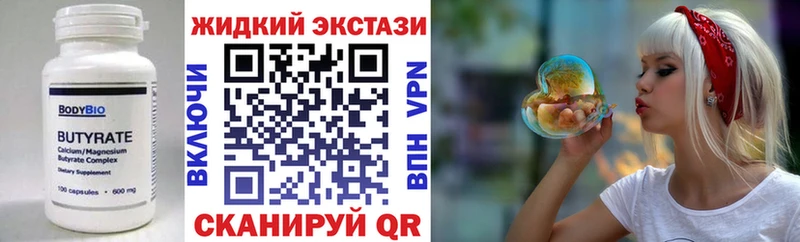 БУТИРАТ бутандиол  Елизаветинская 