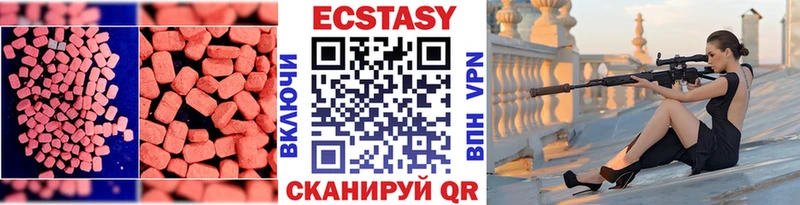 Ecstasy 280 MDMA Елизаветинская