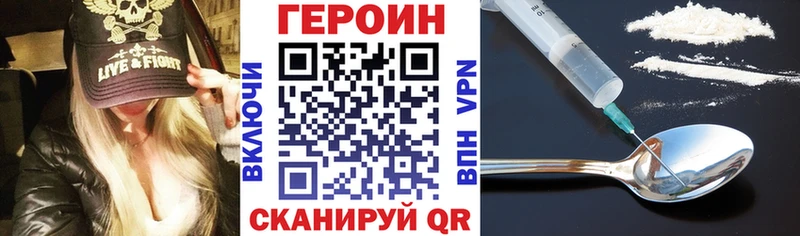 ГЕРОИН хмурый  купить  сайты  Елизаветинская 